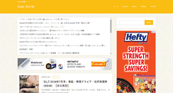 Desktop Screenshot of daily-ske48.com